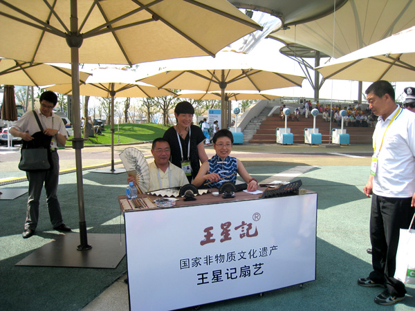 參與“杭州日”活動  展示“王星記”風采