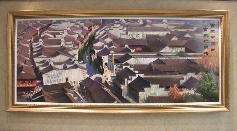 百年王星記  古城杭扇情