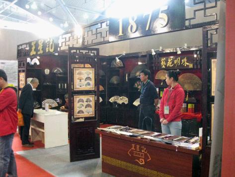 十大特色潛力行業(yè)展將開幕 王星記邀您來(lái)互動(dòng)