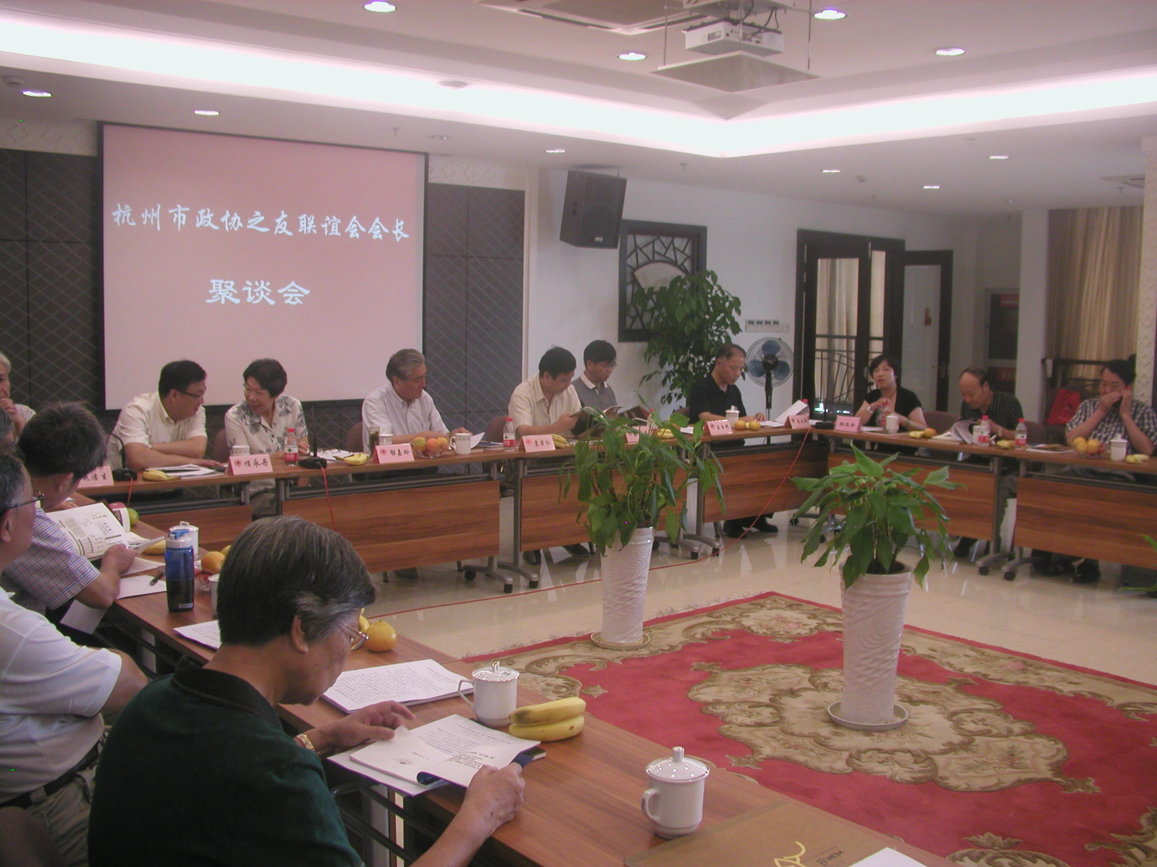 杭州市政協(xié)之友聯(lián)誼會會長聚談會在王星記召開