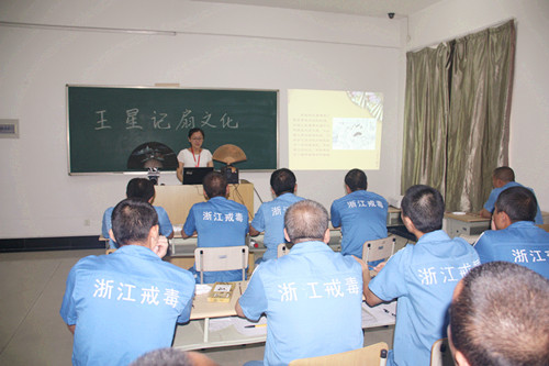 我公司與浙江省良渚強(qiáng)制隔離所共同創(chuàng)辦王星記扇藝術(shù)工坊